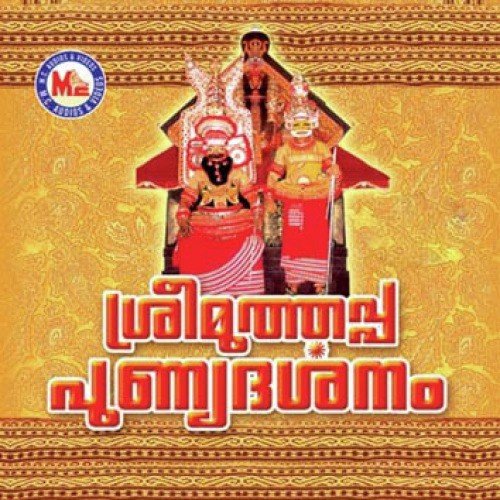 Ganesh Sundharam Songs MP3 Download